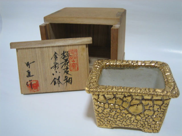 梅花皮釉金彩小鉢（正面）