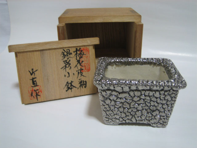 梅花皮釉銀彩小鉢（正面）